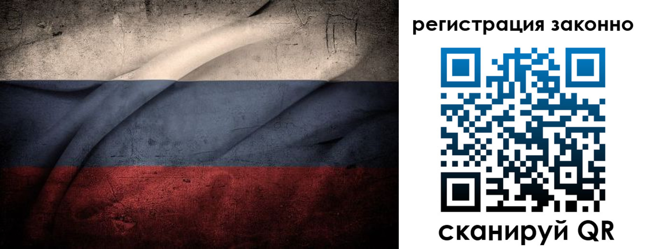 прописка для работы в Новозыбкове