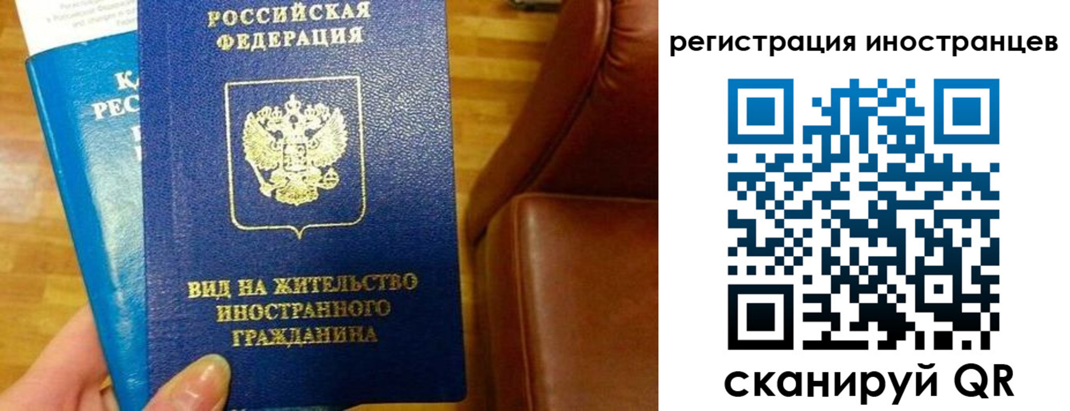 миграционный учет в Новозыбкове