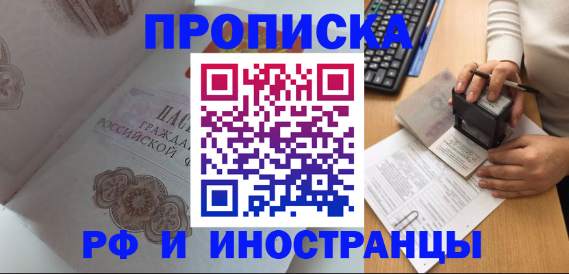временная регистрация 2025 в Новозыбкове