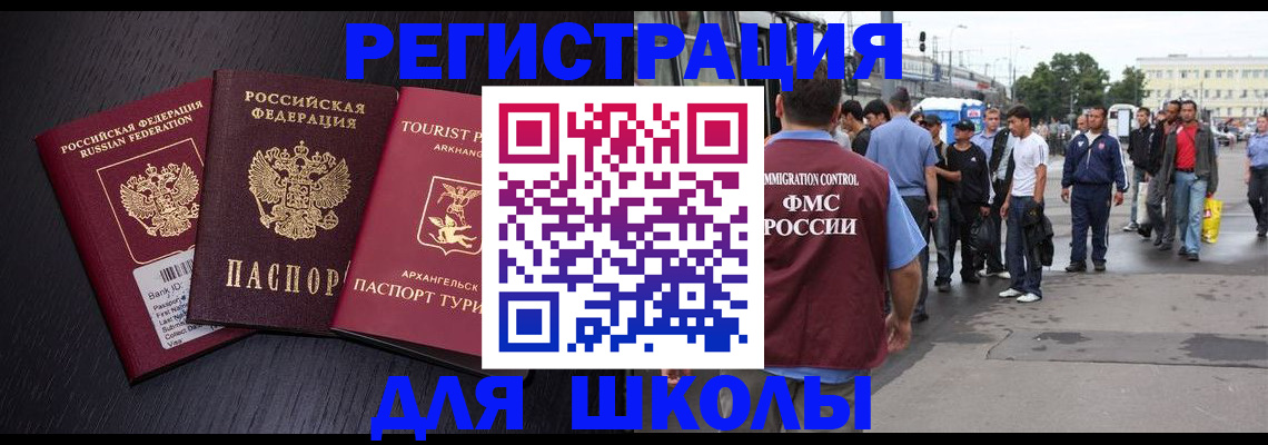 прописка для кредита в Новозыбкове